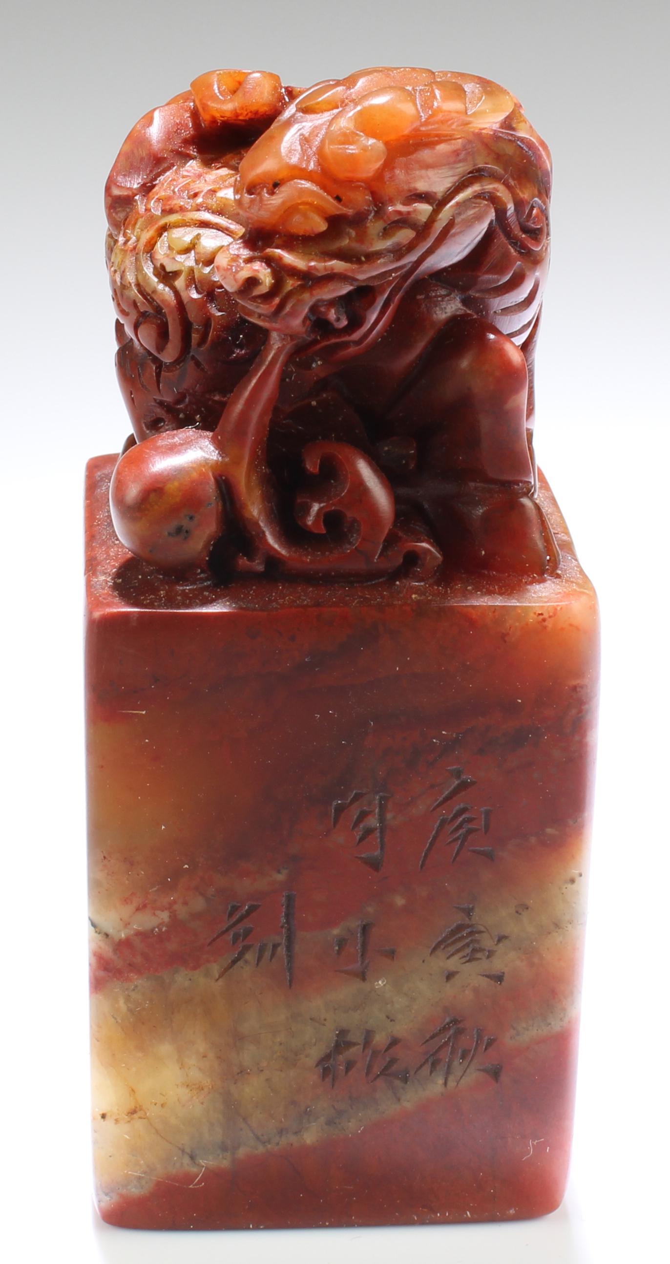 Chinese Soapstone Seal: Chinese Soapstone Seal. Height: 3"