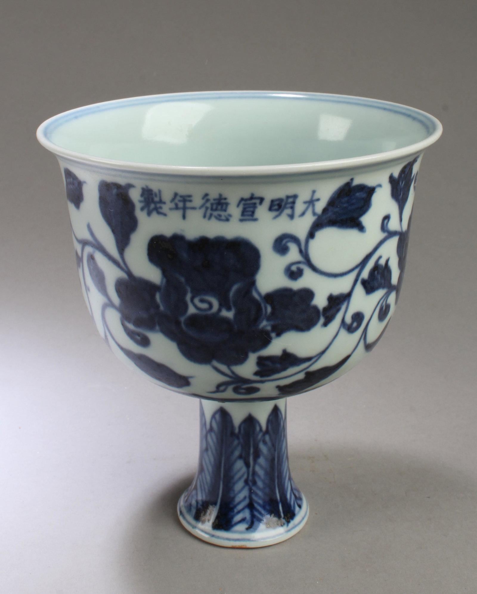 Chinese Blue & White Stem Cup (1 of 5)