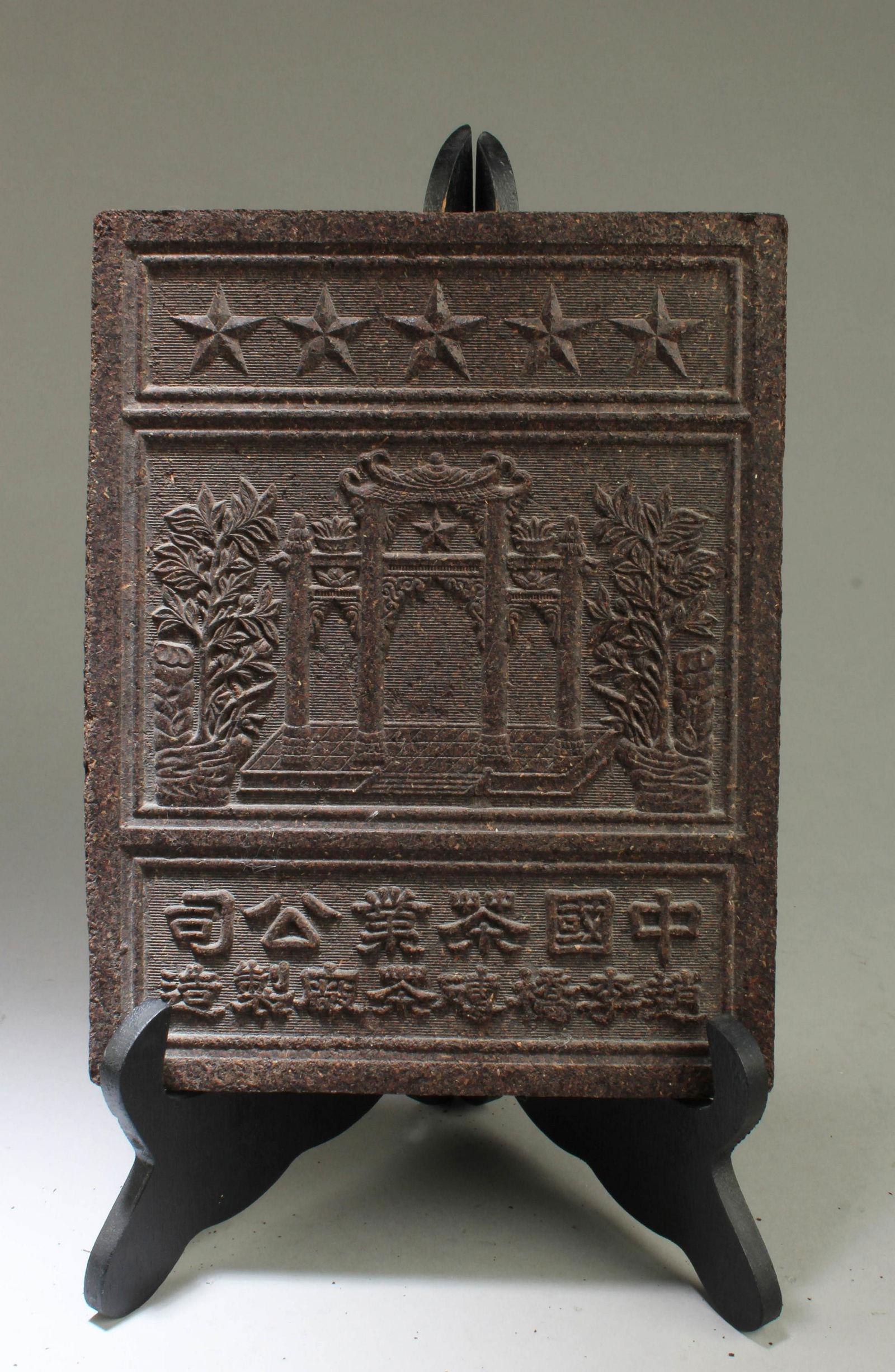 A Tea 'Brick' (1 of 2)