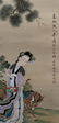 Chinese Hanging Scroll Painting - 4