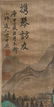 Chinese Hanging Scroll Painting - 5