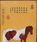 A Pair of Chinese Hardwood Framed Porcelain Painting - 5