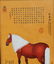 A Pair of Chinese Hardwood Framed Porcelain Painting - 7