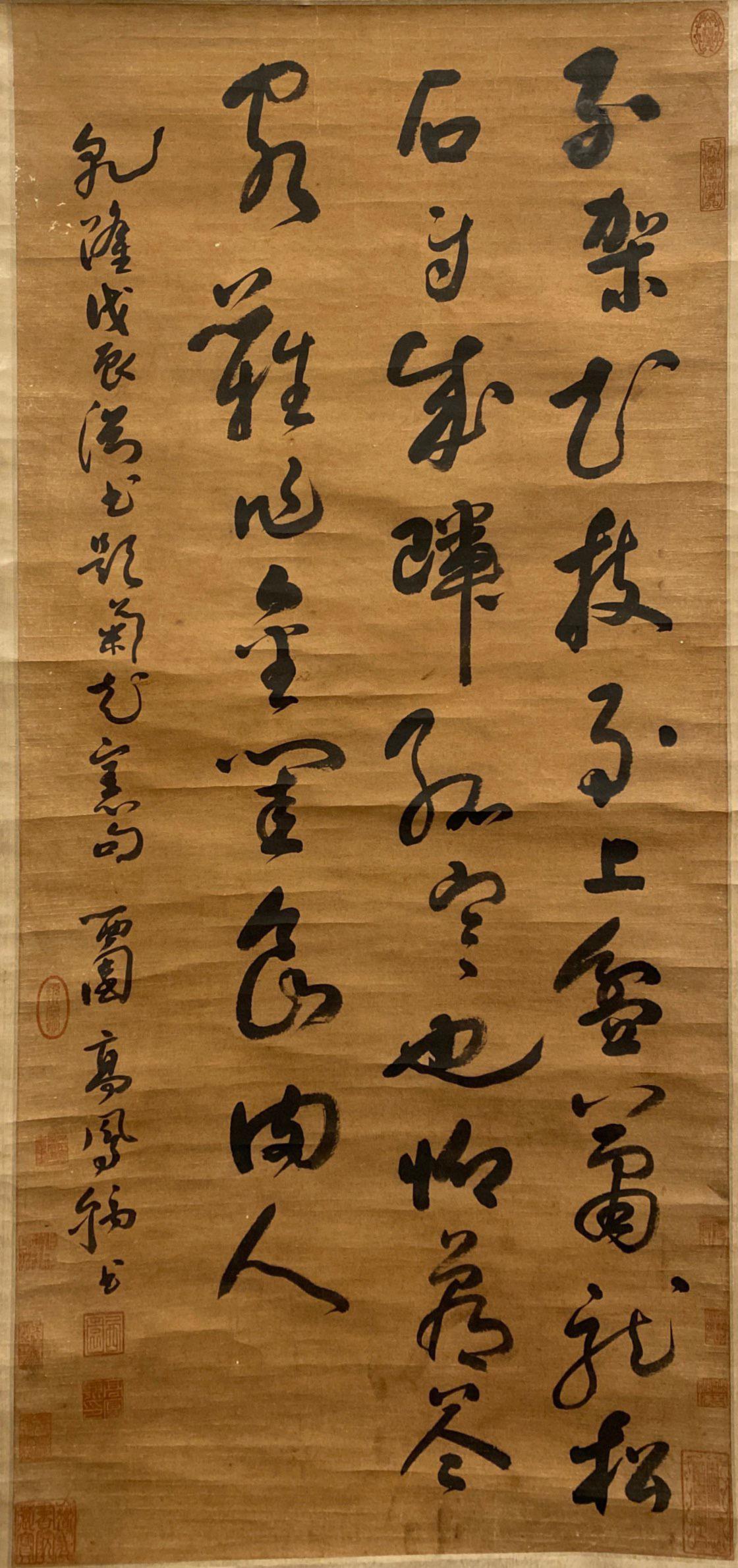 Chinese Hanging Scroll Calligraphy (1 of 4)