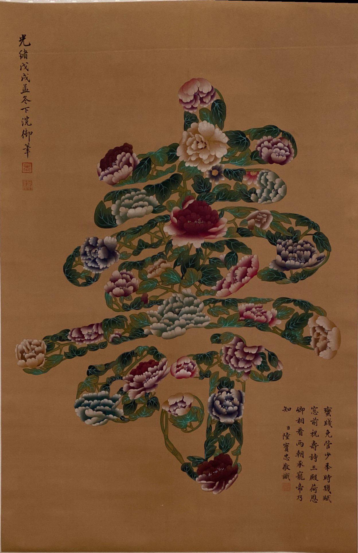 Chinese Hanging Scroll Painting (1 of 5)