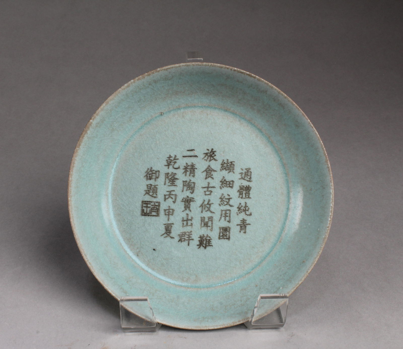 Chinese Ruyao Plate (1 of 3)