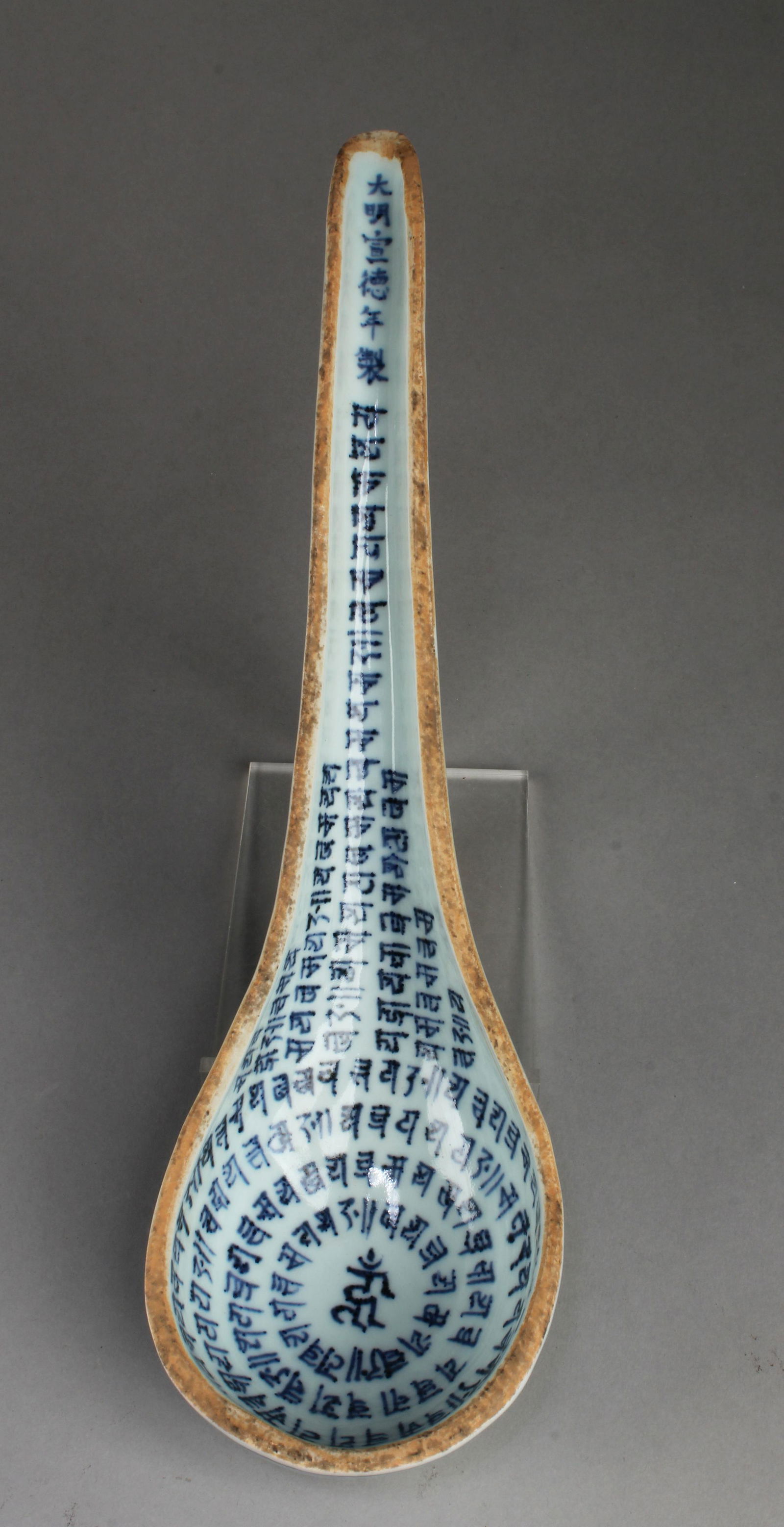 Chinese Blue & White Soup Spoon (1 of 3)