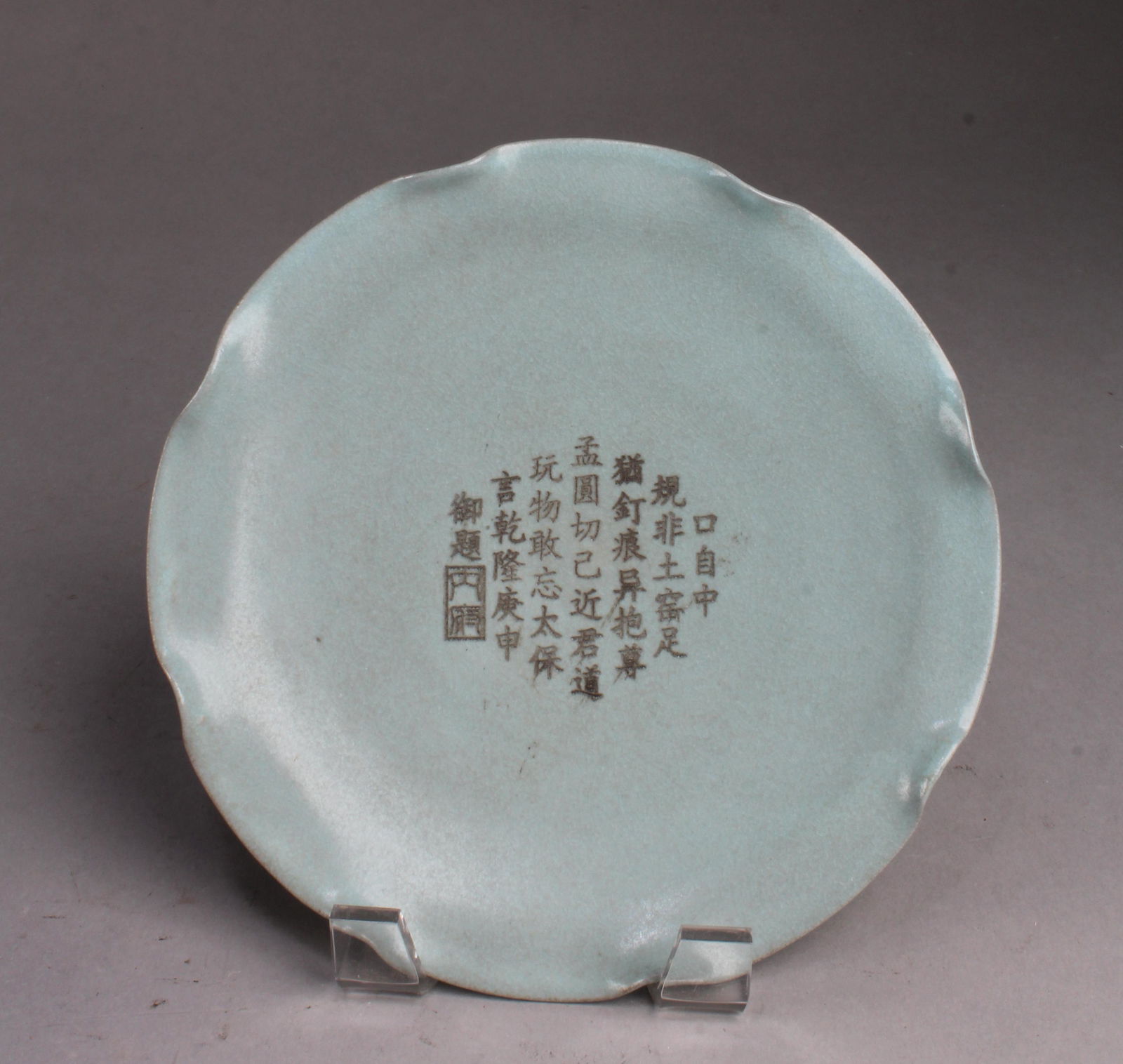 Chinese Ruyao Plate (1 of 1)