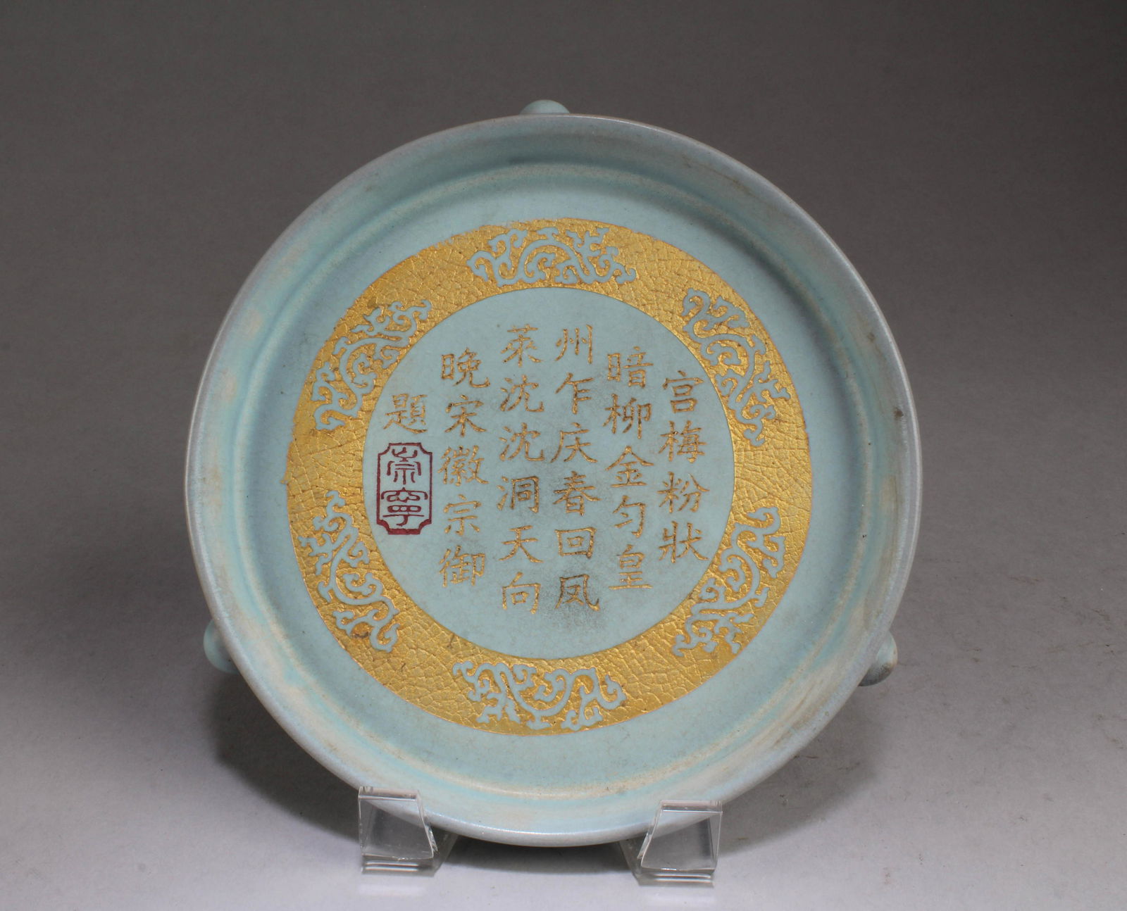 Chinese Ruyao Plate (1 of 3)