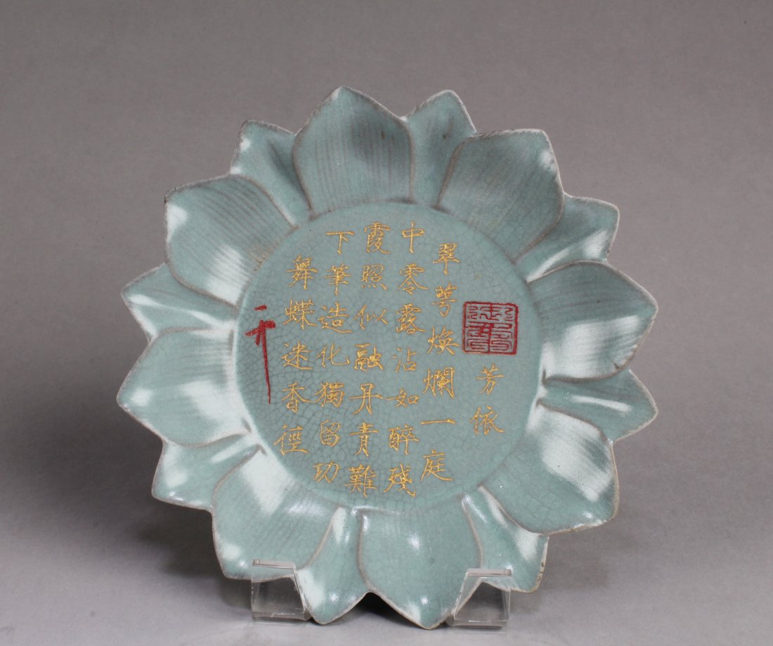 Chinese Ruyao Plate (1 of 2)