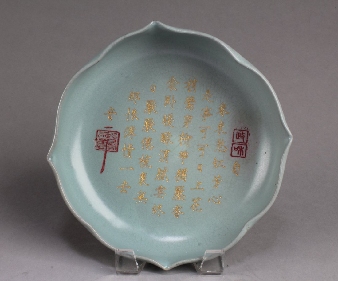 Chinese Ruyao Plate (1 of 2)