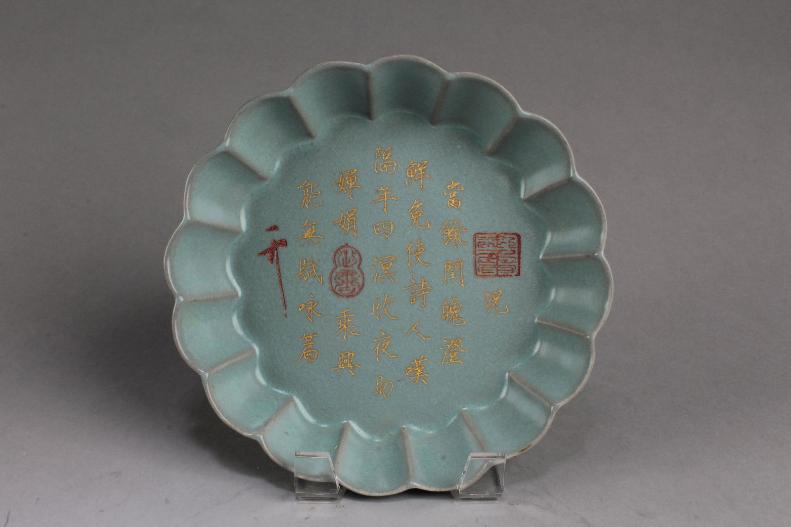 Chinese Ruyao Plate (1 of 2)