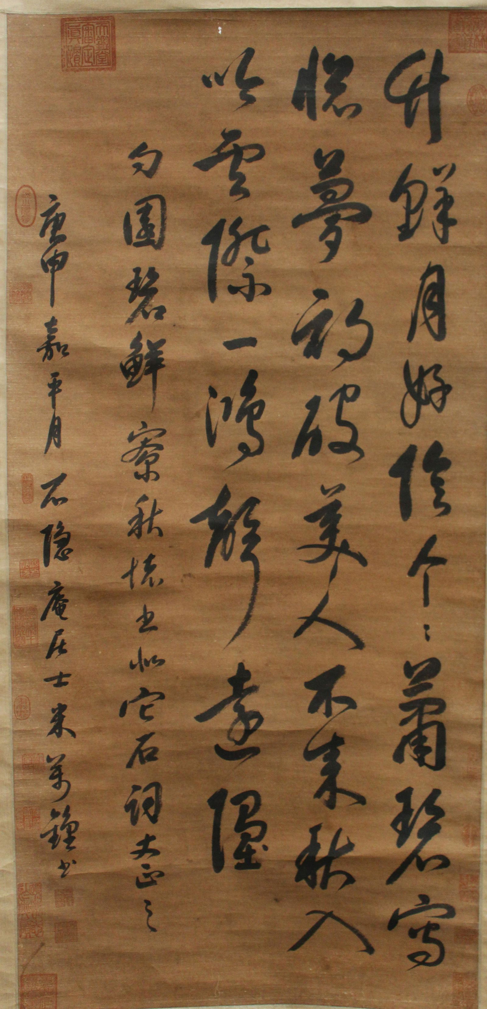 Chinese Scroll Calligraphy (1 of 5)