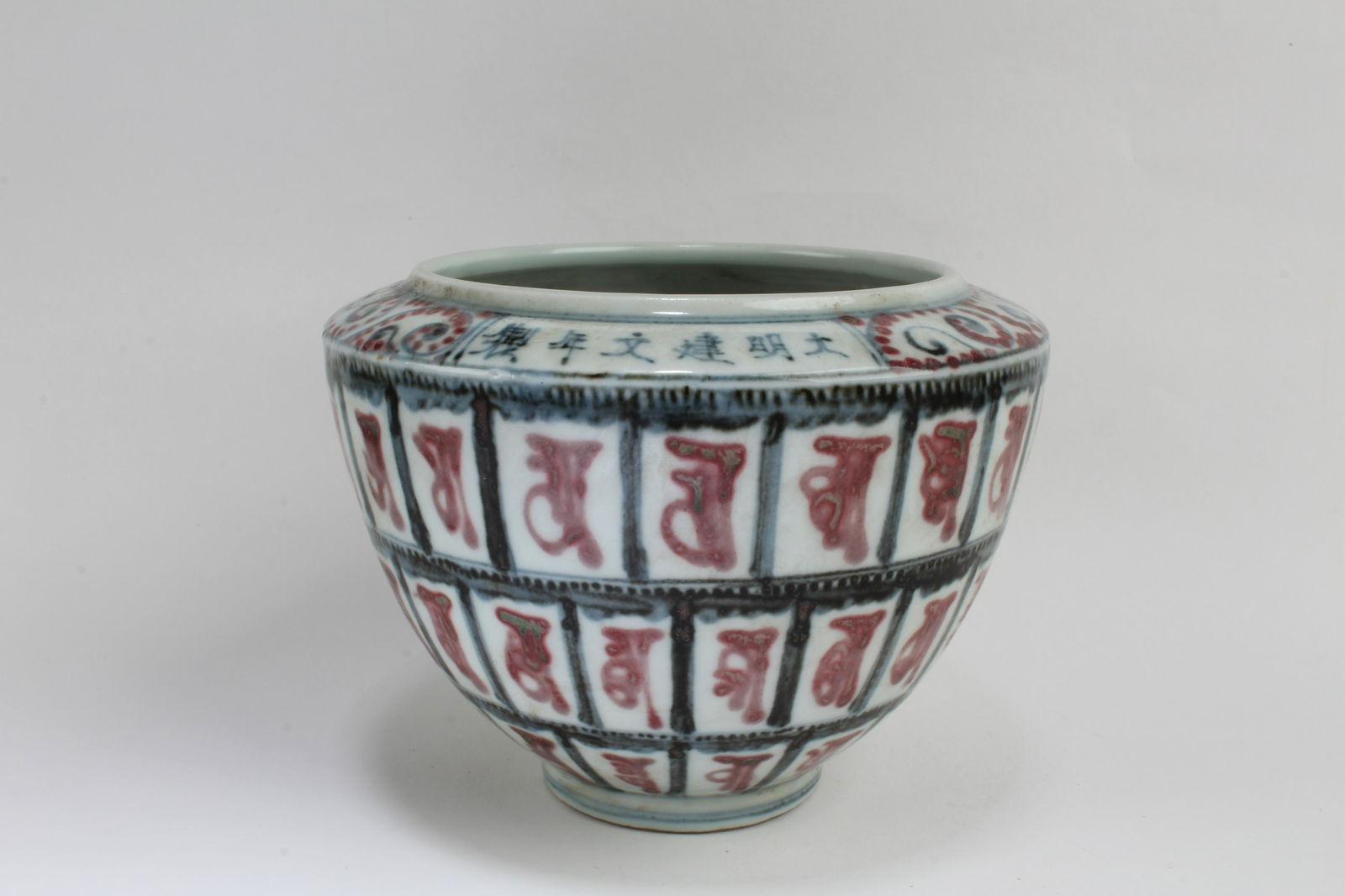 Chinese Iron Red Blue & White Porcelain Container (1 of 4)