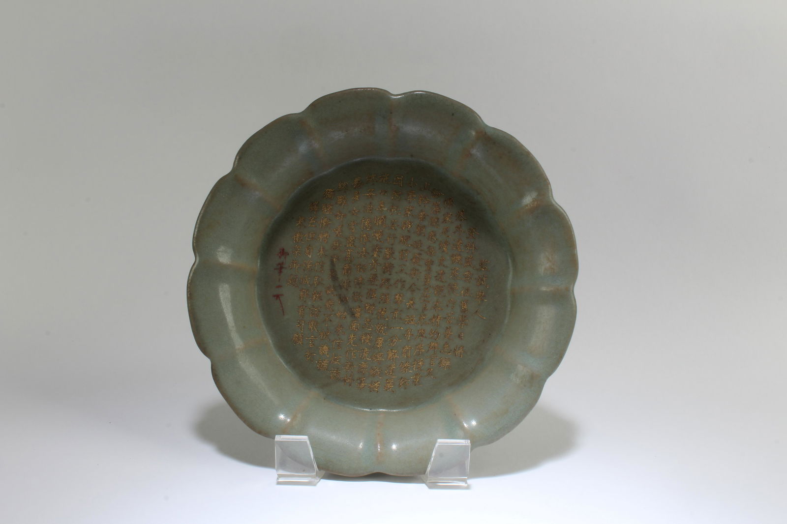 Chinese Ruyao Plate (1 of 2)