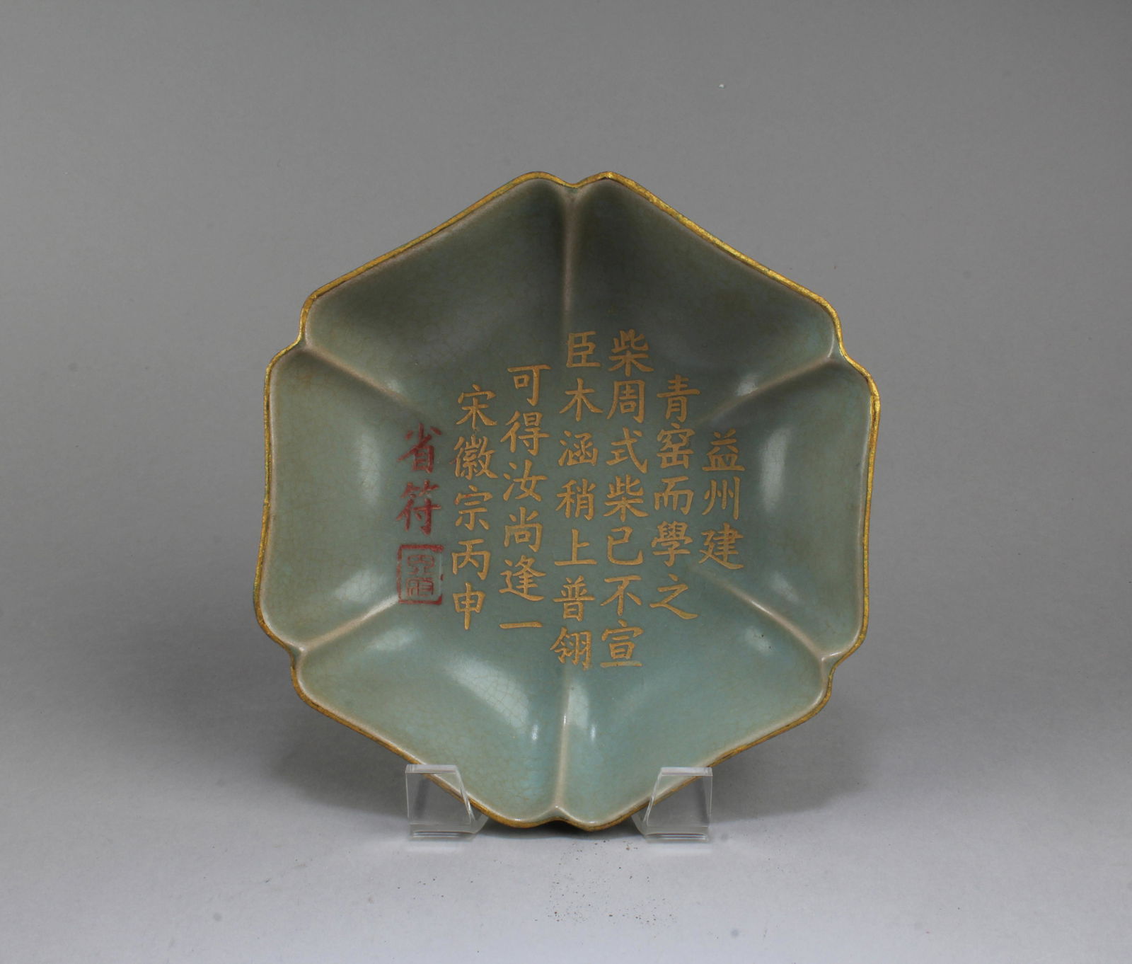 Chinese Ruyao Ink Washer (1 of 3)