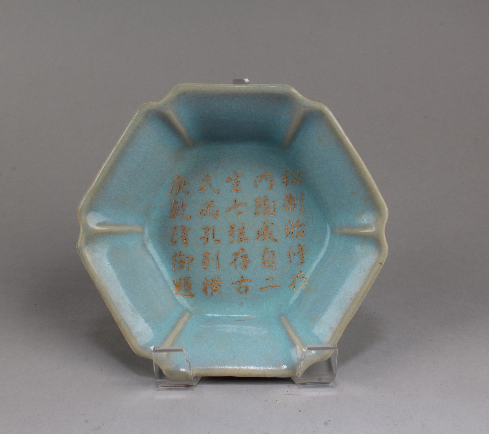 Chinese Ruyao Ink Washer (1 of 3)