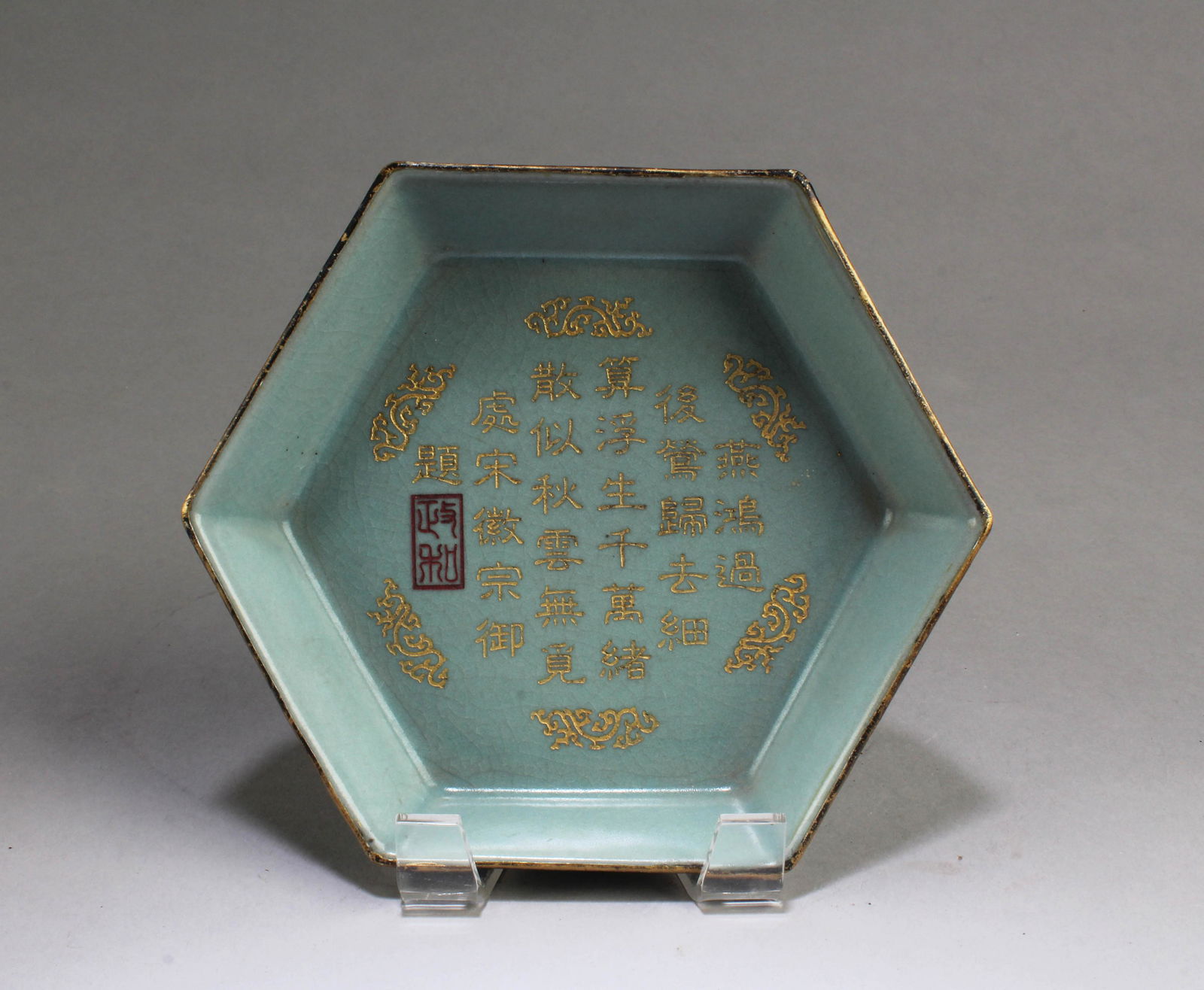 Chinese Ruyao Plate (1 of 3)