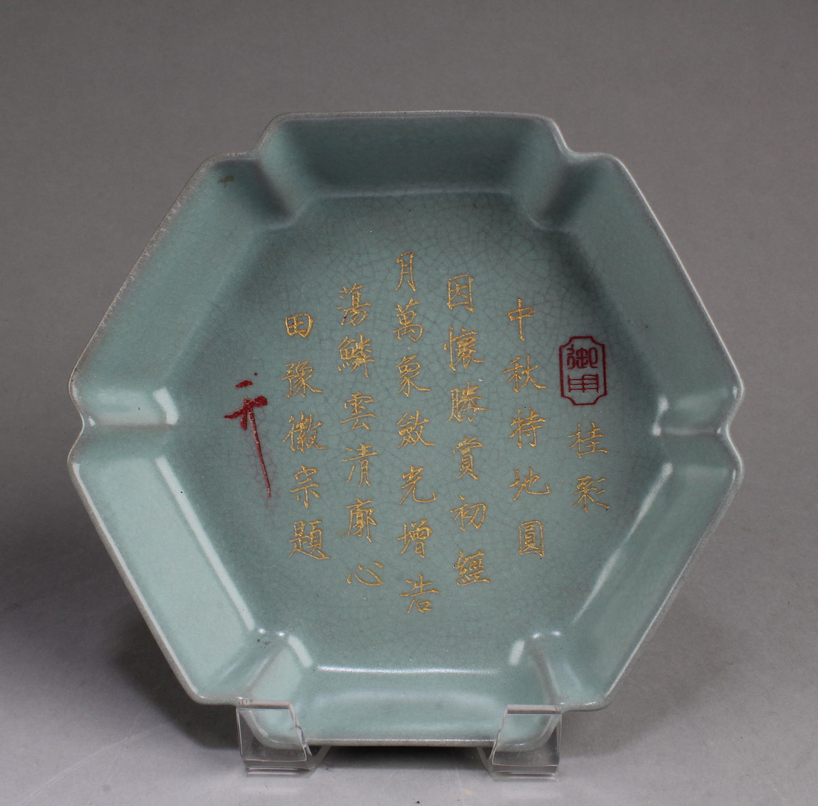 Chinese Ruyao Plate (1 of 2)