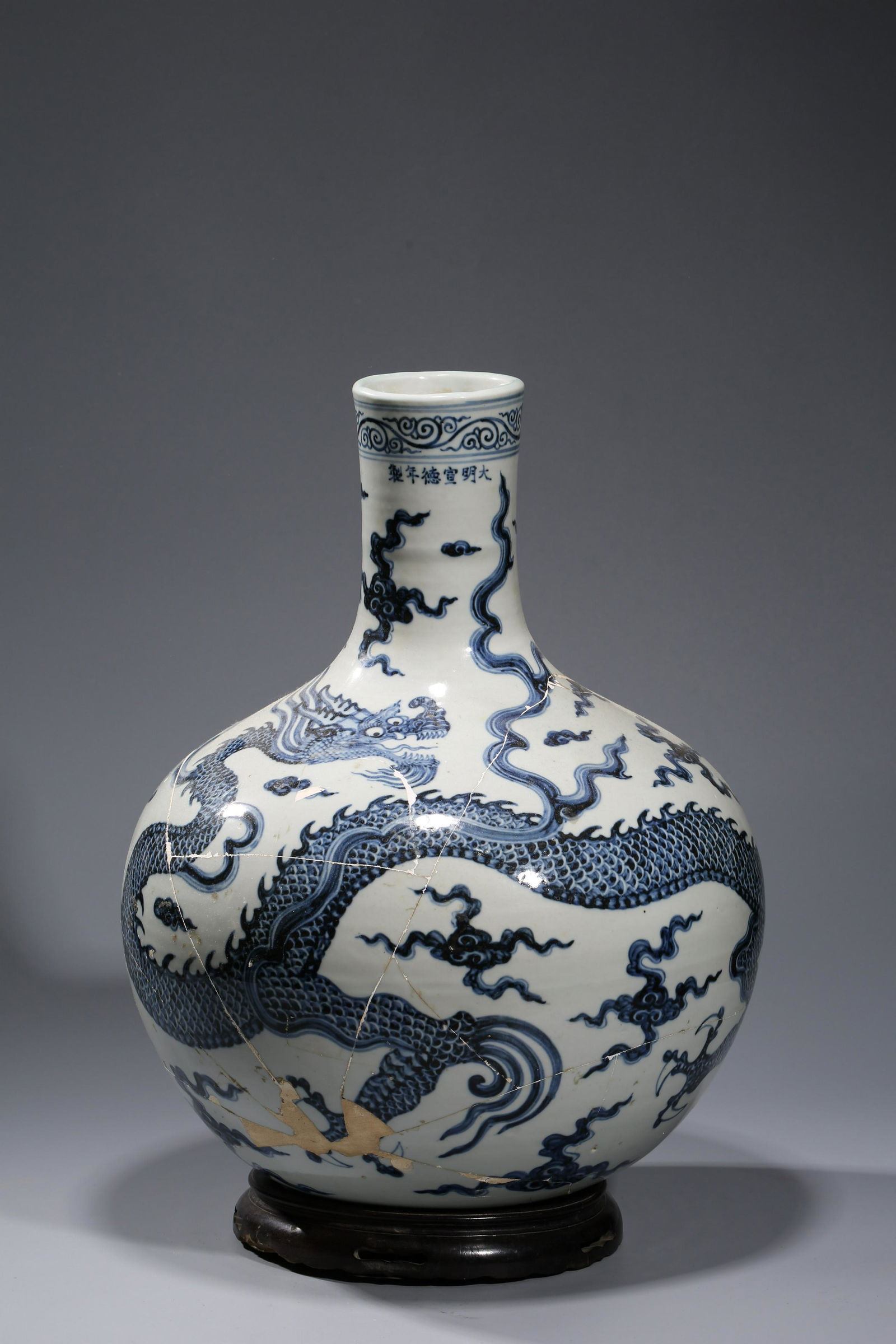 A Blue and white dragon celestial bottle (XuanDe mark (1 of 11)