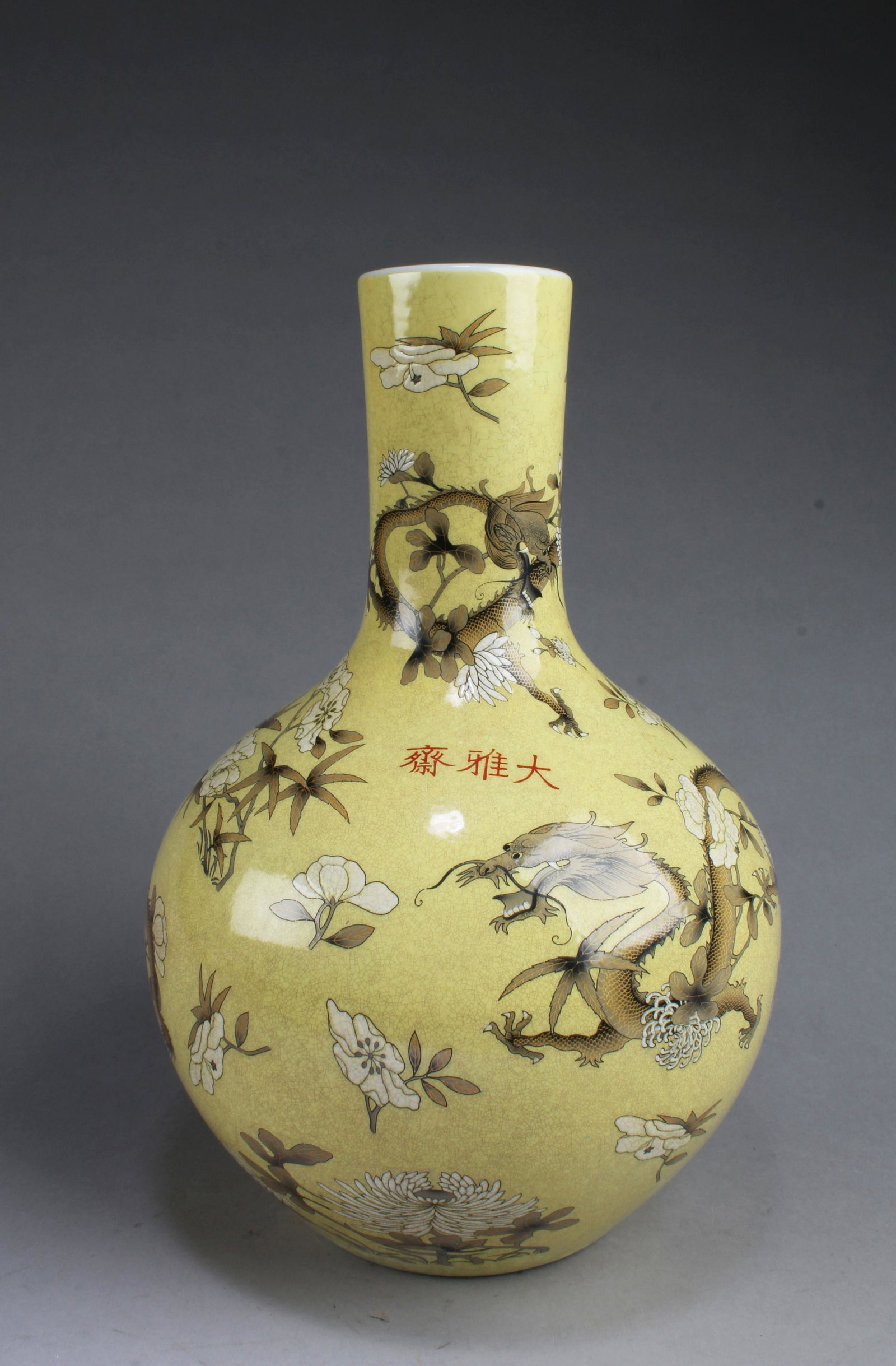 Chinese Famille Jaune Porcelain Vase: Chinese Famille Jaune Porcelain Vase. 'Yong Qing Chang Chun'. Height: 13"
