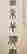 item-115141584=3