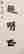 item-115141585=3