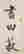 item-115141588=2