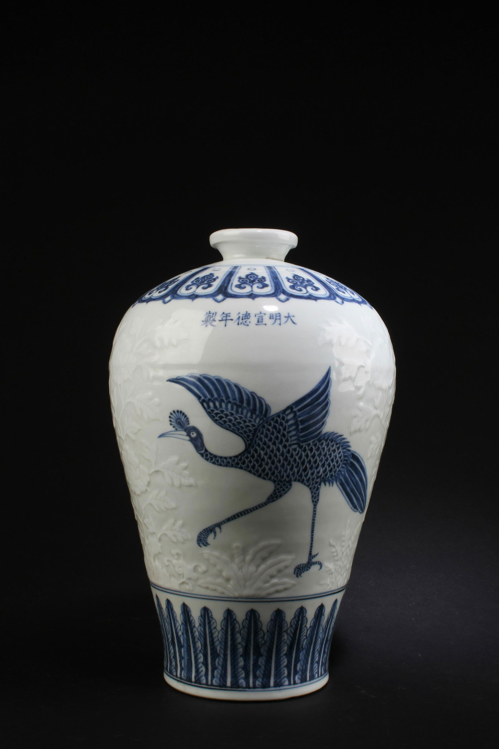 Chinese Blue & White Meiping Vase (1 of 8)