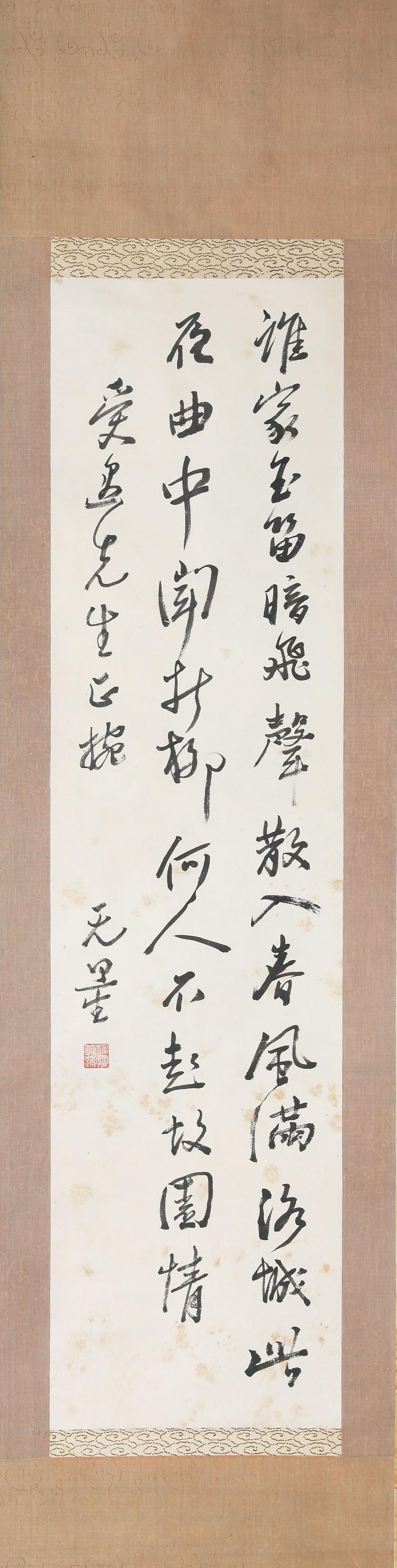 A Chinese Calligraphy Paper Scroll (1 of 6)
