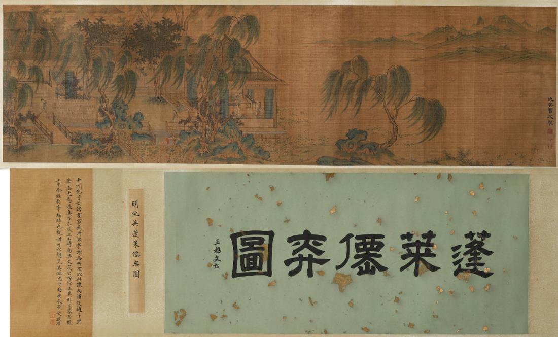 Chinese Hand Scroll Painting (1 of 9)