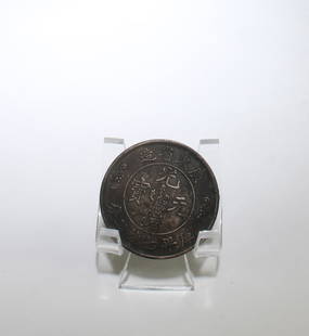 A Chinese Silver Coin: A Chinese Silver Coin. Diameter: 1.5"