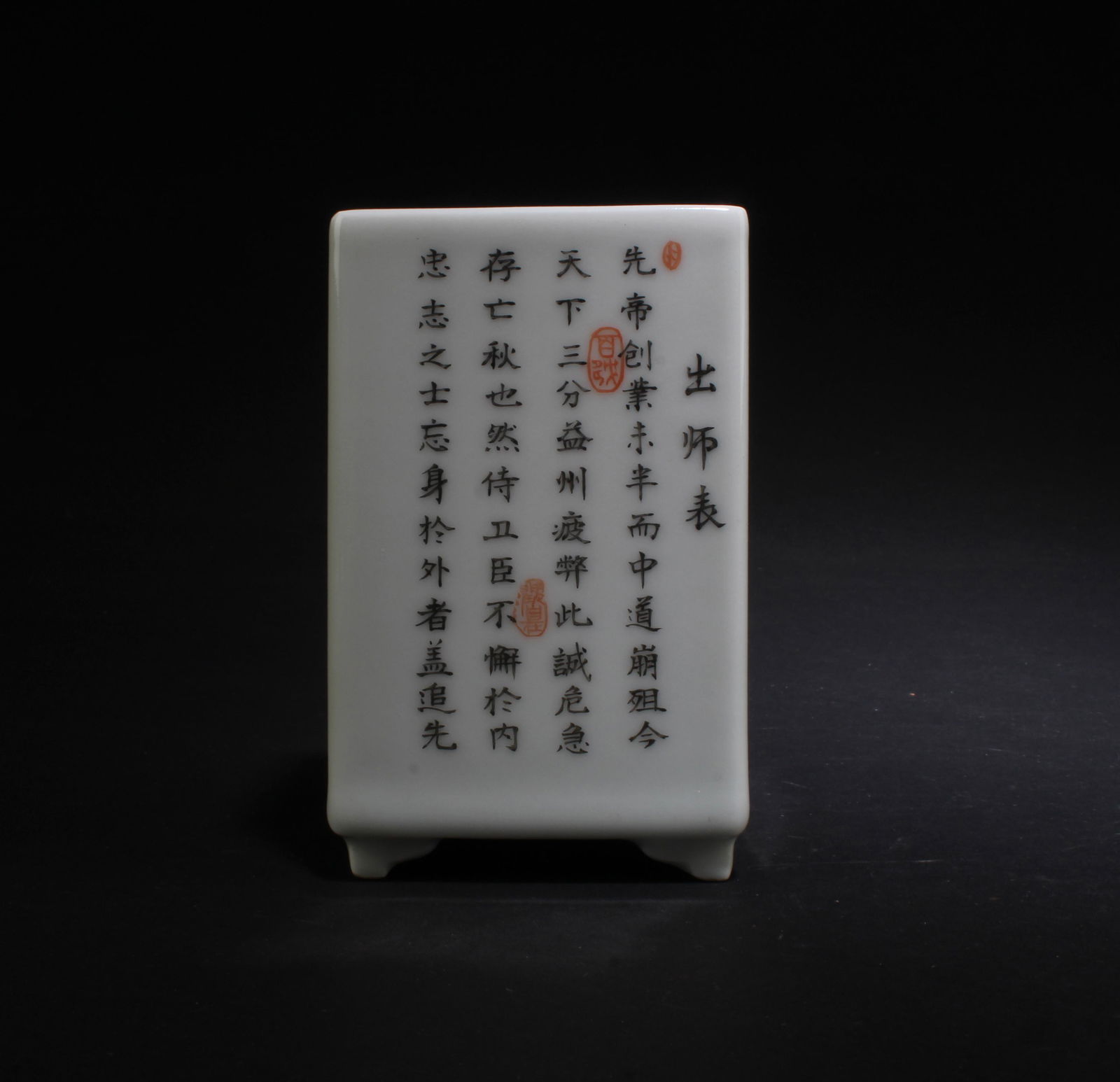 A Square Shaped Porcelain BrushPot (1 of 6)