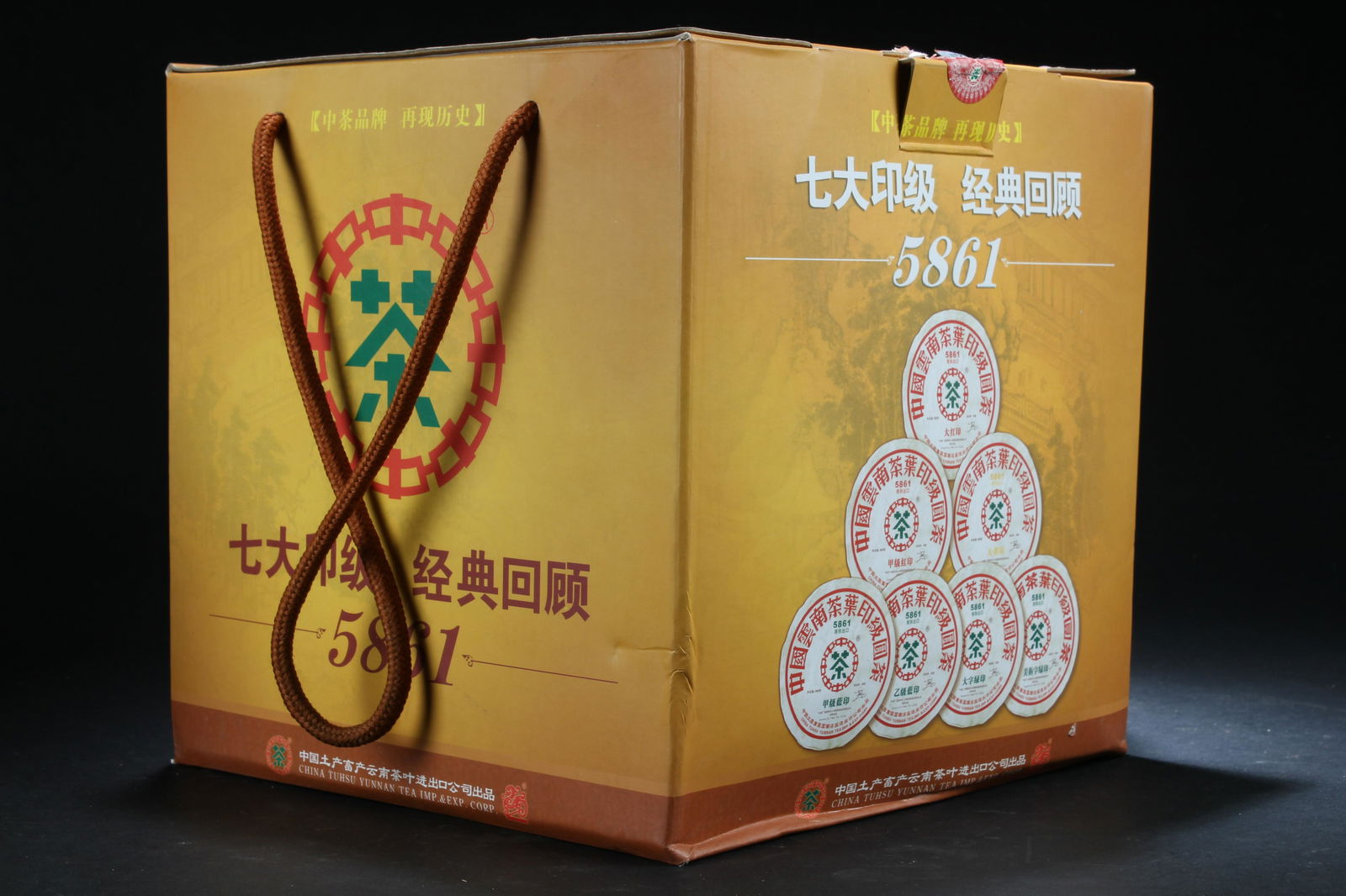 PuEr Tea Leaves With Box (1 of 5)