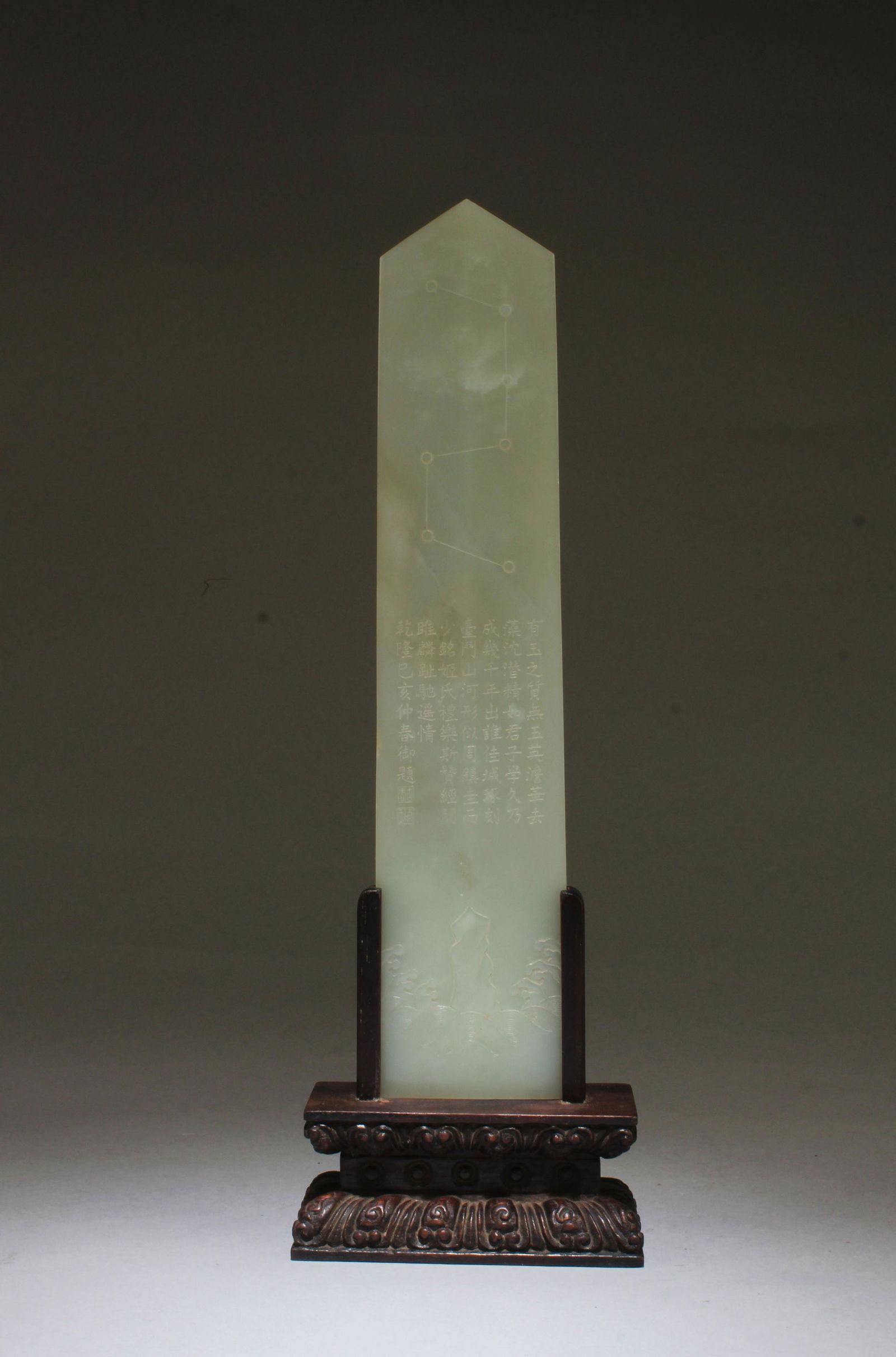 Qing Qianlong: A Carved Jade Imperial Tablet (1 of 7)