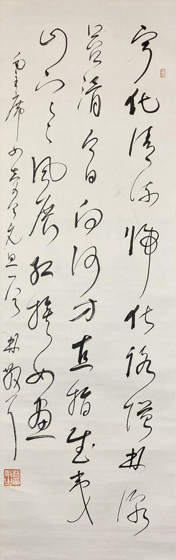 Chinese Hanging Scroll Calligraphy (1 of 9)