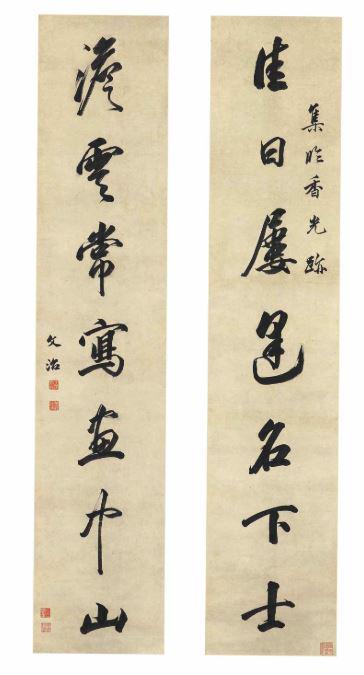 Wang Wenzhi (1730-1802) Seven Character Couplet In (1 of 8)