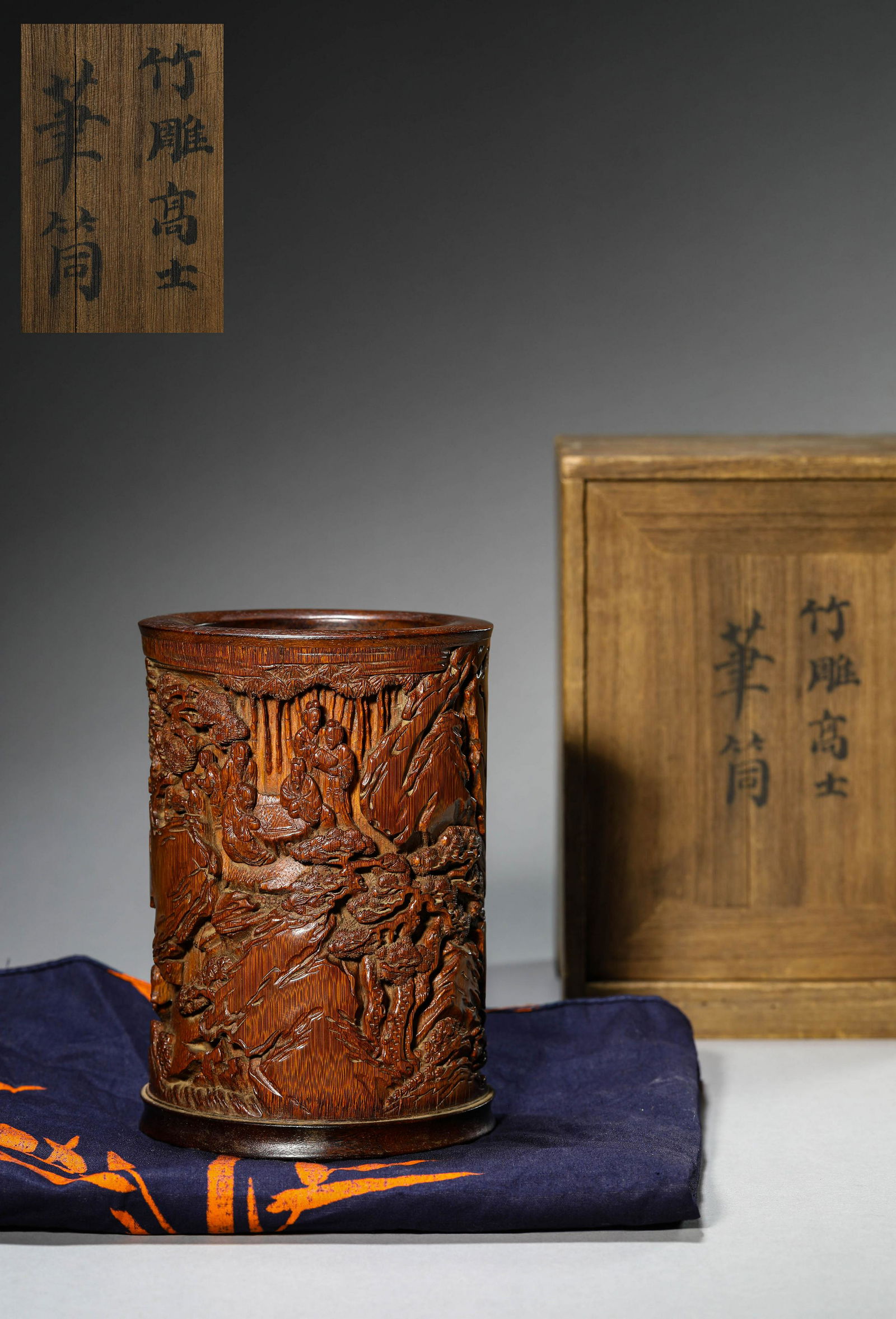 Carved Bamboo Scholar and Pine Brush Pot (1 of 9)