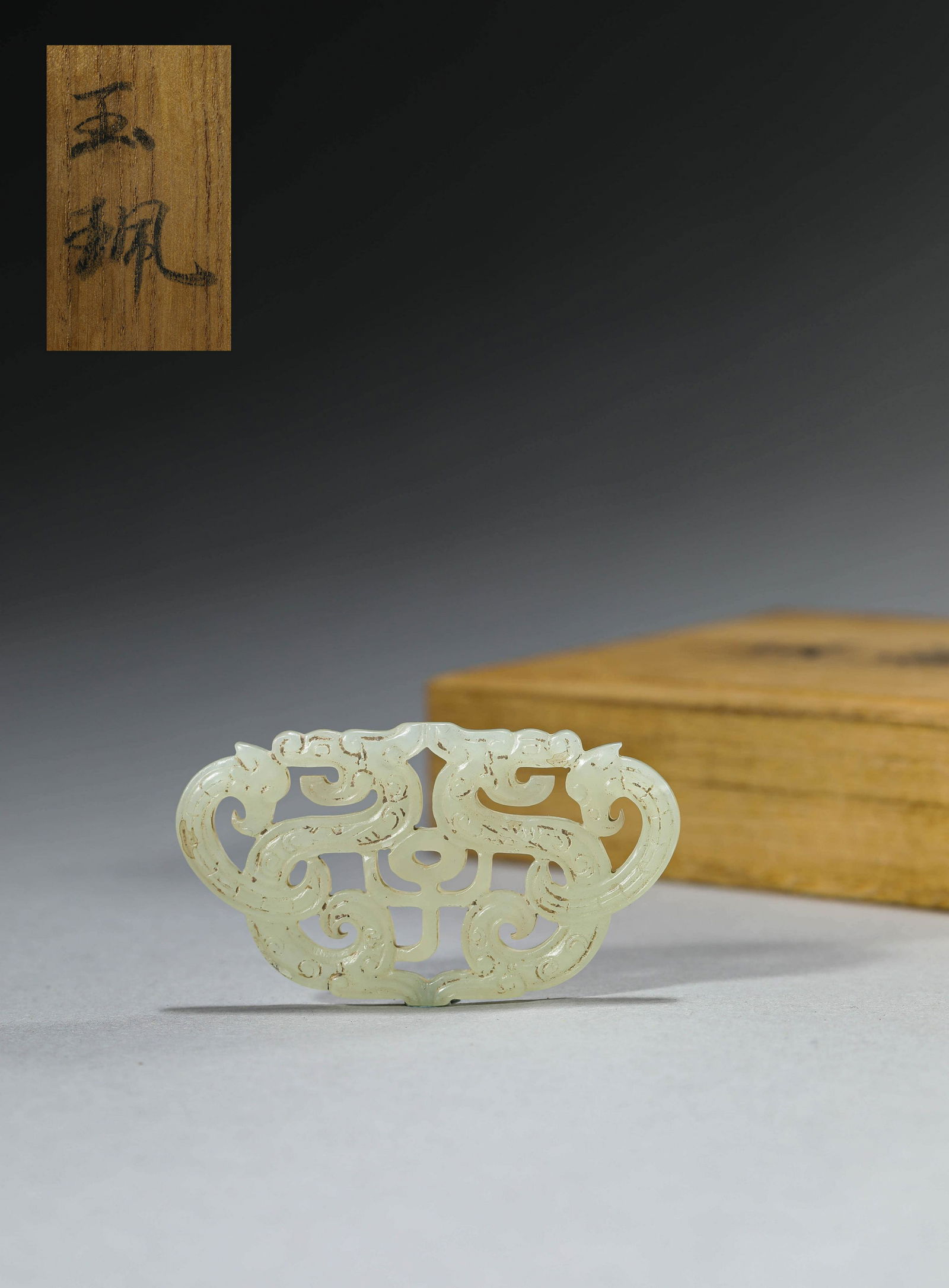 Carved Jade Dragon Pendant (1 of 7)