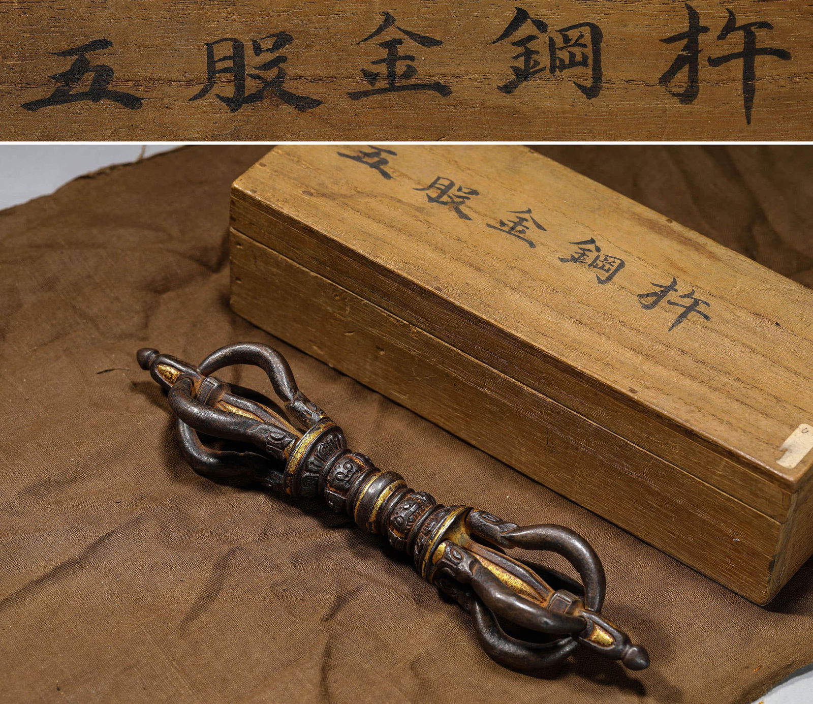 Tibetan Style Gold Snips Iron Vajra (1 of 7)