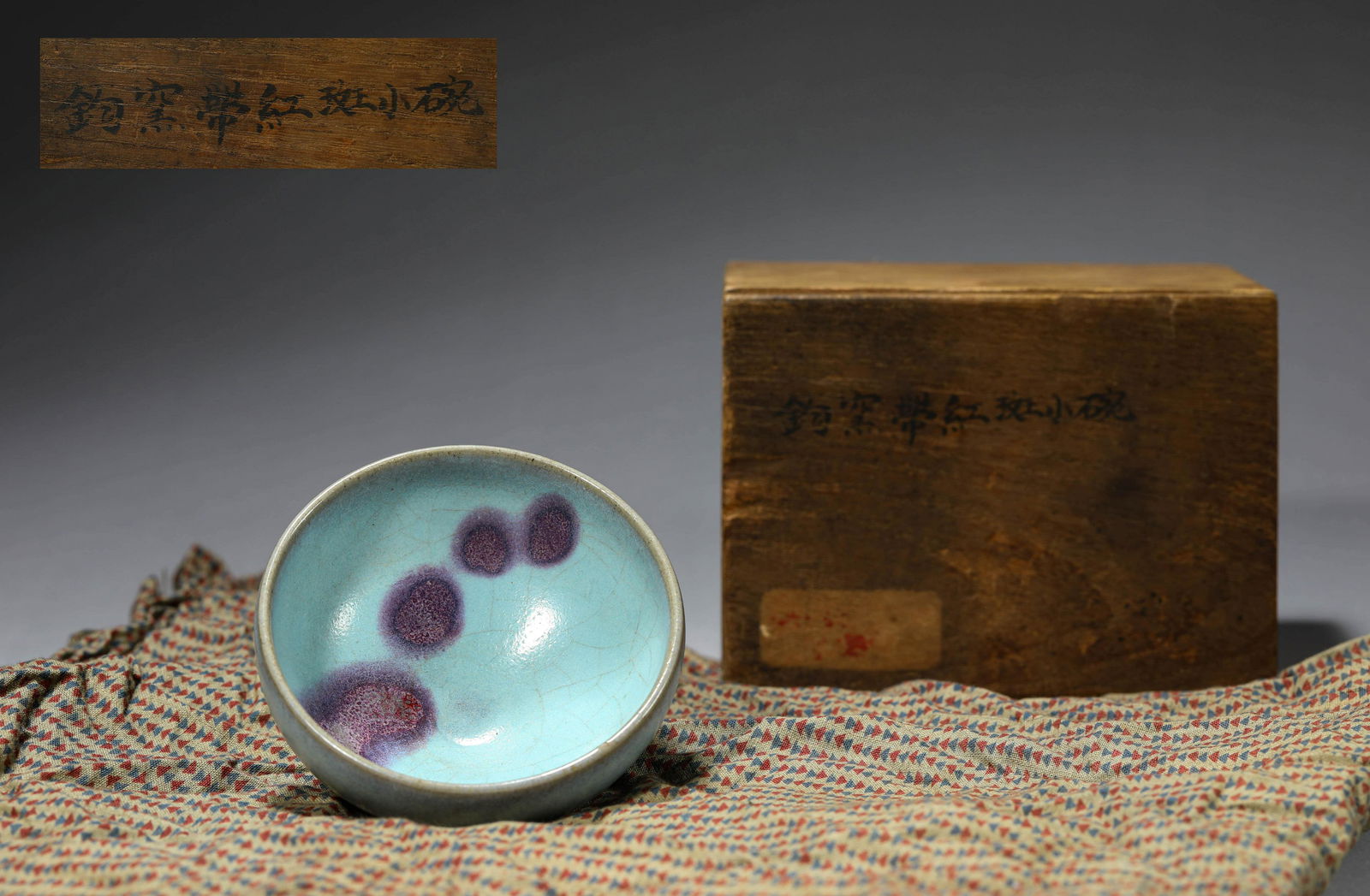 Jun Ware Purple-Splashed Bubble Bowl (1 of 11)