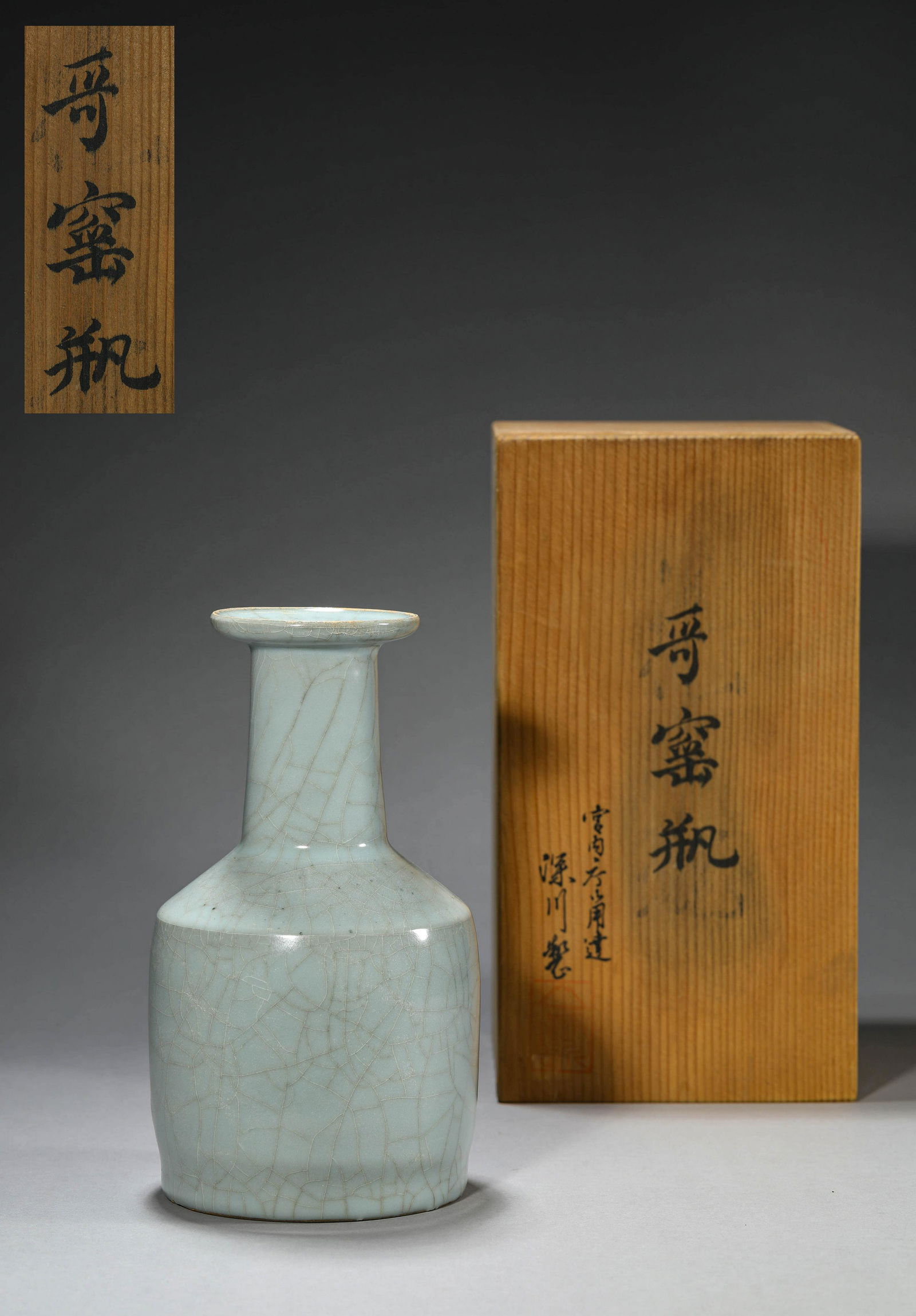 Ge Type Mallet Vase (1 of 9)