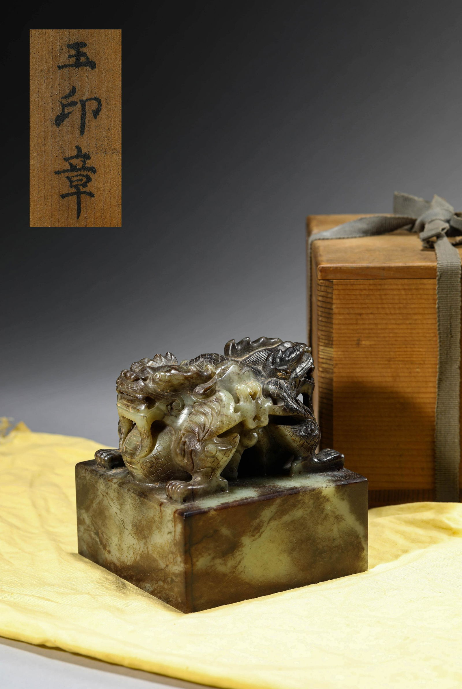 Carved Jade Dragon Seal (1 of 10)