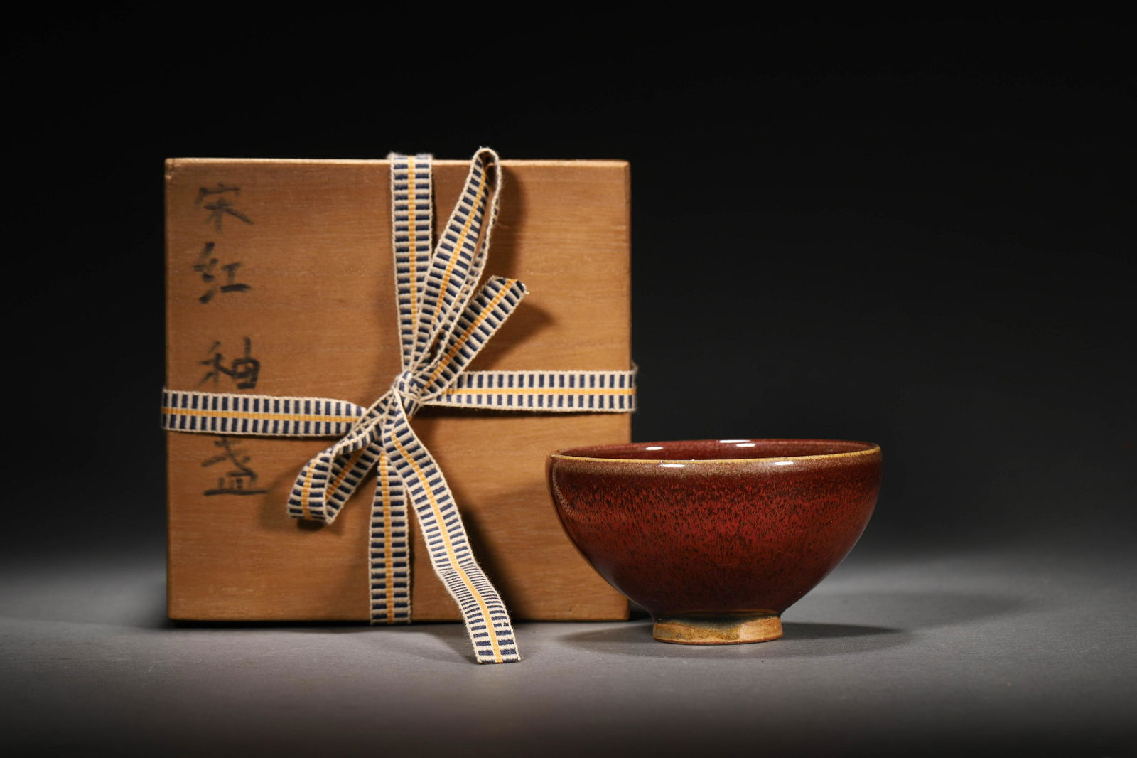 Song Dynasty: A Jun Kiln Bowl (1 of 8)