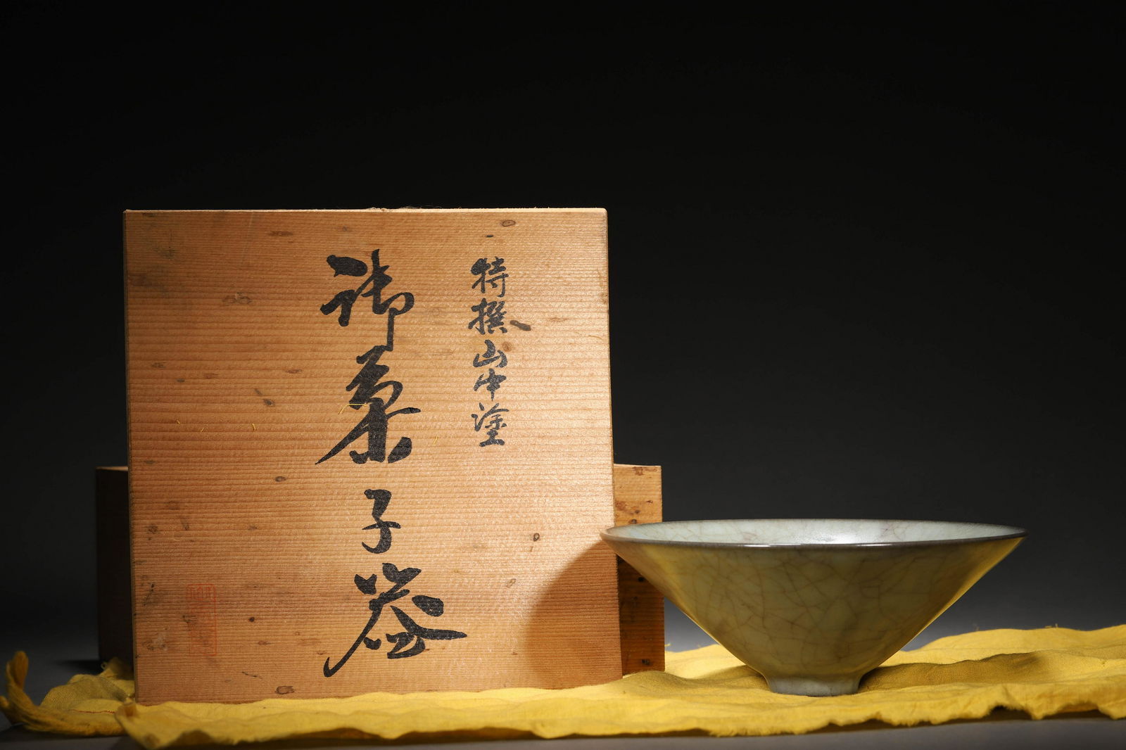 Song: A Guan Type Flazed Bowl (1 of 8)
