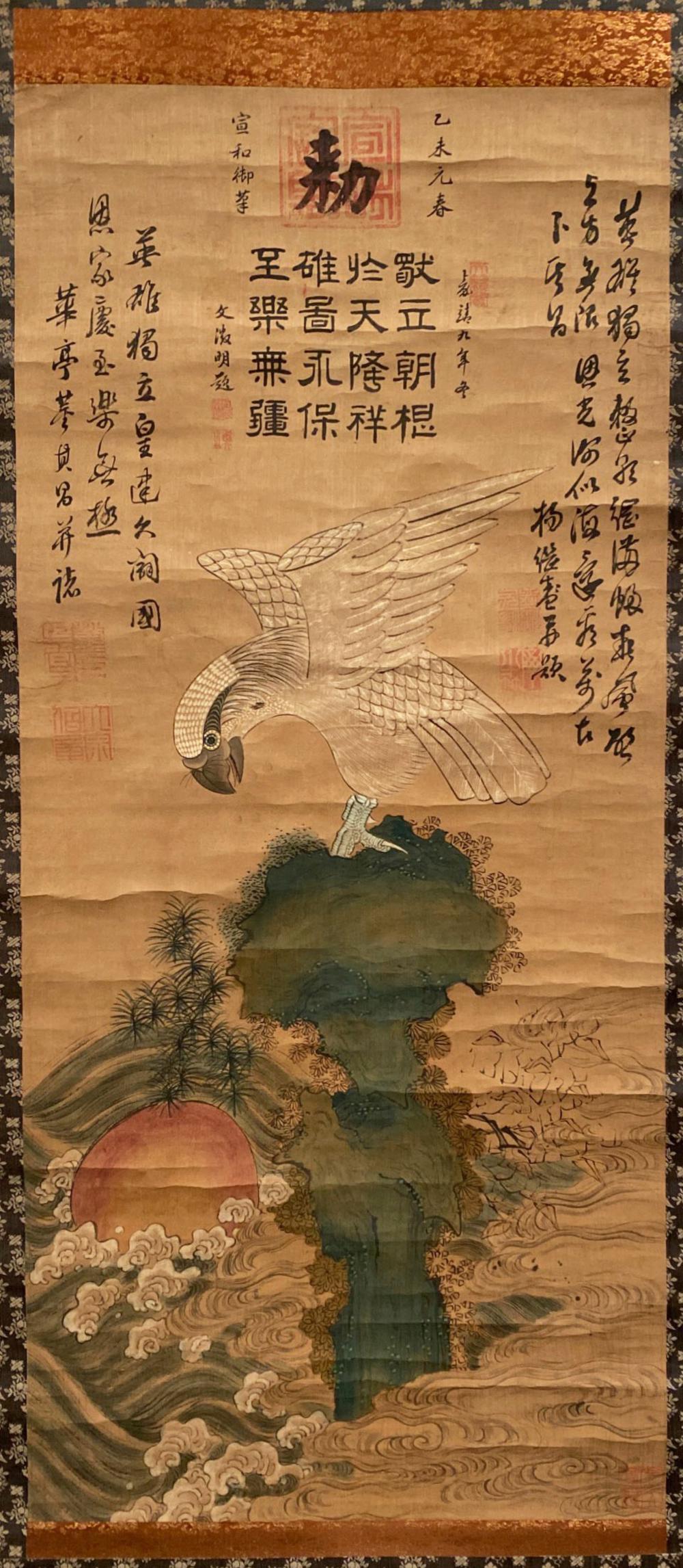 Chinese Hanging Scroll Painting (1 of 5)
