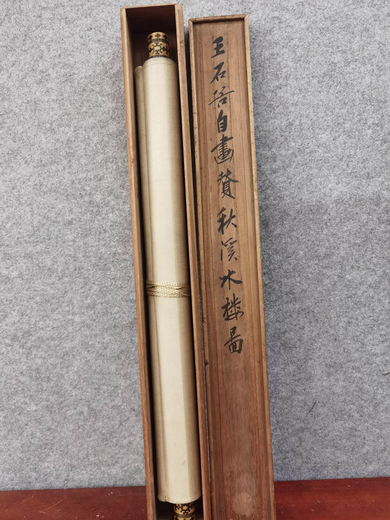 Vertical Scroll Landscape Painting: Vertical Scroll Landscape Painting. 'Wang Hui' mark. The landscape painting draws from both the ancients and the nature. combining the strengths of various schools in the north and the south.Size: 40x