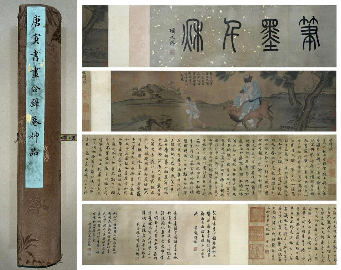 A Painting and Calligraphy Combined Work "Chibi Fu" (1 of 9)