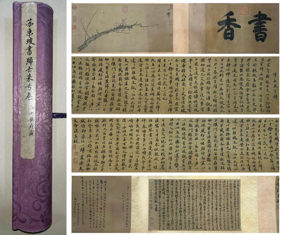 A Painting and Calligraphy Combined Work "Feudalism Theory" (1 of 9)