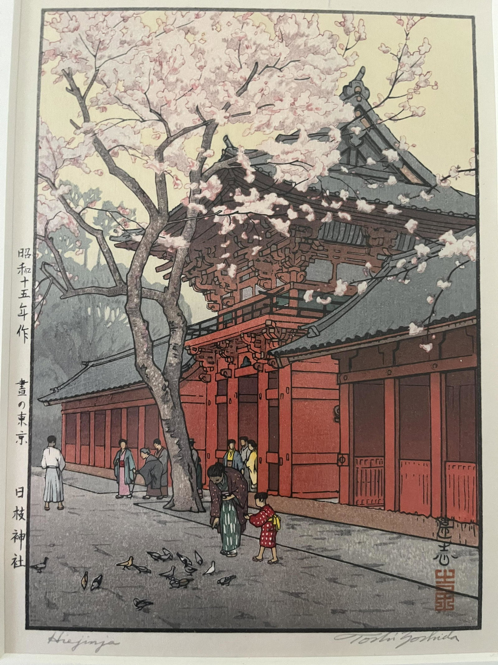 Toshi Yoshida Woodblock Print (1 of 5)